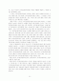 공황 논쟁 20페이지