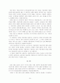 공황 논쟁 21페이지