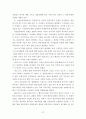 공황 논쟁 22페이지