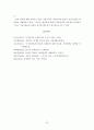 공황 논쟁 23페이지