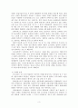 공예문화상품의 활성화방안에 대해 3페이지