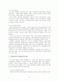 공예문화상품의 활성화방안에 대해 6페이지