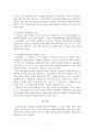 공예문화상품의 활성화방안에 대해 7페이지