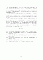 공예문화상품의 활성화방안에 대해 8페이지