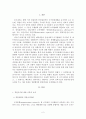 경찰조직의 발전방향 2페이지