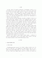 경찰조직구성원의 사기증진 방안 3페이지