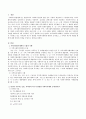학습자 여러분이 거주하고 있는 지역안의 욕구가 반영된 지역복지계획에 대하여 조사하고 그 지역의 욕구에 부합된 계획에 대한 본인의 의견을 제시 2페이지