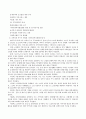 학습자 여러분이 거주하고 있는 지역안의 욕구가 반영된 지역복지계획에 대하여 조사하고 그 지역의 욕구에 부합된 계획에 대한 본인의 의견을 제시 4페이지