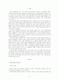 경호조직이 성공할 수 있는 기본적인 원칙 2페이지