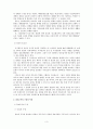 경호조직이 성공할 수 있는 기본적인 원칙 3페이지