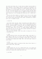 경호조직이 성공할 수 있는 기본적인 원칙 4페이지