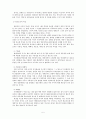 경호조직이 성공할 수 있는 기본적인 원칙 5페이지