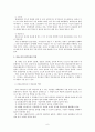 경호조직이 성공할 수 있는 기본적인 원칙 6페이지