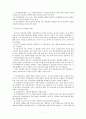 경호조직이 성공할 수 있는 기본적인 원칙 7페이지