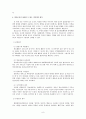 경호조직이 성공할 수 있는 기본적인 원칙 8페이지