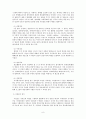 경호조직이 성공할 수 있는 기본적인 원칙 9페이지