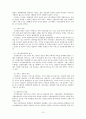 경호조직이 성공할 수 있는 기본적인 원칙 10페이지