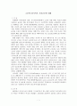 고용에 있어서의 기회균등 1페이지