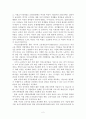 고용에 있어서의 기회균등 2페이지