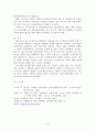 고용에 있어서의 기회균등 3페이지