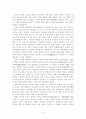 고종의 중립화 정책과 대외인식의 변화 5페이지