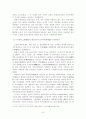 고종의 중립화 정책과 대외인식의 변화 6페이지