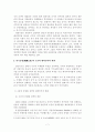 고종의 중립화 정책과 대외인식의 변화 7페이지