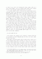 고종의 중립화 정책과 대외인식의 변화 8페이지