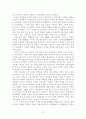 고종의 중립화 정책과 대외인식의 변화 9페이지