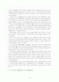 고종의 중립화 정책과 대외인식의 변화 10페이지