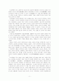 고종의 중립화 정책과 대외인식의 변화 11페이지