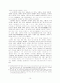 고종의 중립화 정책과 대외인식의 변화 12페이지
