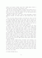 고종의 중립화 정책과 대외인식의 변화 14페이지