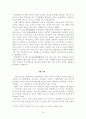 고종의 중립화 정책과 대외인식의 변화 15페이지