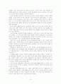 고종의 중립화 정책과 대외인식의 변화 16페이지