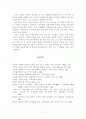 고종의 중립화 정책과 대외인식의 변화 17페이지