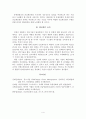 공급체인관리(SCM) 구축사례 4페이지
