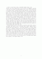 일본문학작품 소설 ‘설국(雪國)’의 여자주인공 고마코의 인물상에 대한 고찰 2페이지