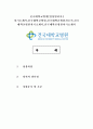 건국대학교병원 [임상병리사] 자기소개서,건국대학교병원,건국대학교병원자소서,건국대학교병원자기소개서,건국대학교병원자기소개서 1페이지