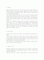 건국대학교병원 [임상병리사] 자기소개서,건국대학교병원,건국대학교병원자소서,건국대학교병원자기소개서,건국대학교병원자기소개서 2페이지