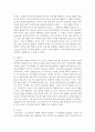 지형학적 모델에 따른 마음의 세가지에 대하여 논하시오 - 프로이트의 지형학적 모델, 지향학적 모델에 따른 마음의 세가지 ( 의식, 전의식, 무의식 ) 시사점 3페이지