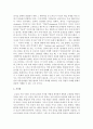 지형학적 모델에 따른 마음의 세가지에 대하여 논하시오 - 프로이트의 지형학적 모델, 지향학적 모델에 따른 마음의 세가지 ( 의식, 전의식, 무의식 ) 시사점 4페이지
