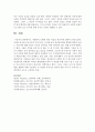 지형학적 모델에 따른 마음의 세가지에 대하여 논하시오 - 프로이트의 지형학적 모델, 지향학적 모델에 따른 마음의 세가지 ( 의식, 전의식, 무의식 ) 시사점 5페이지