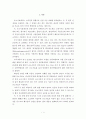 공소시효 관련 문제점과 개선방안 2페이지