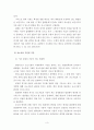 공소시효 관련 문제점과 개선방안 4페이지