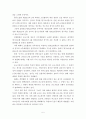 공소시효 관련 문제점과 개선방안 6페이지