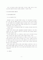 공소시효 관련 문제점과 개선방안 7페이지