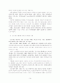 공소시효 관련 문제점과 개선방안 11페이지