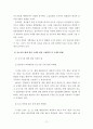 공소시효 관련 문제점과 개선방안 12페이지