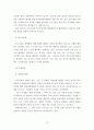 공소시효 관련 문제점과 개선방안 13페이지